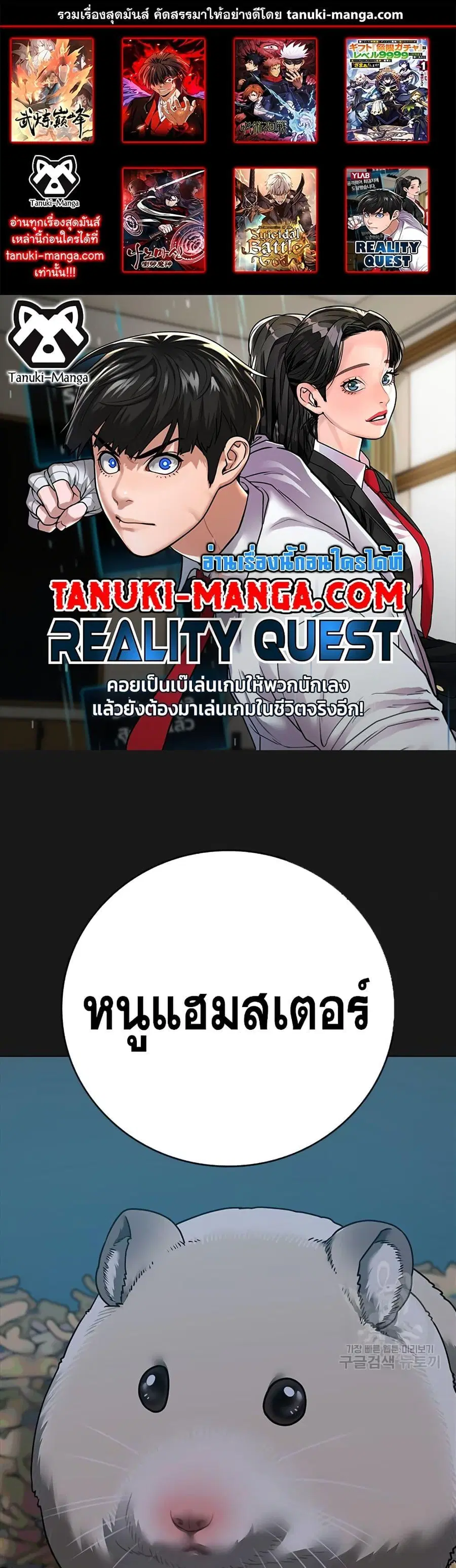 Reality Quest ตอนที่ 84 หน้า 1