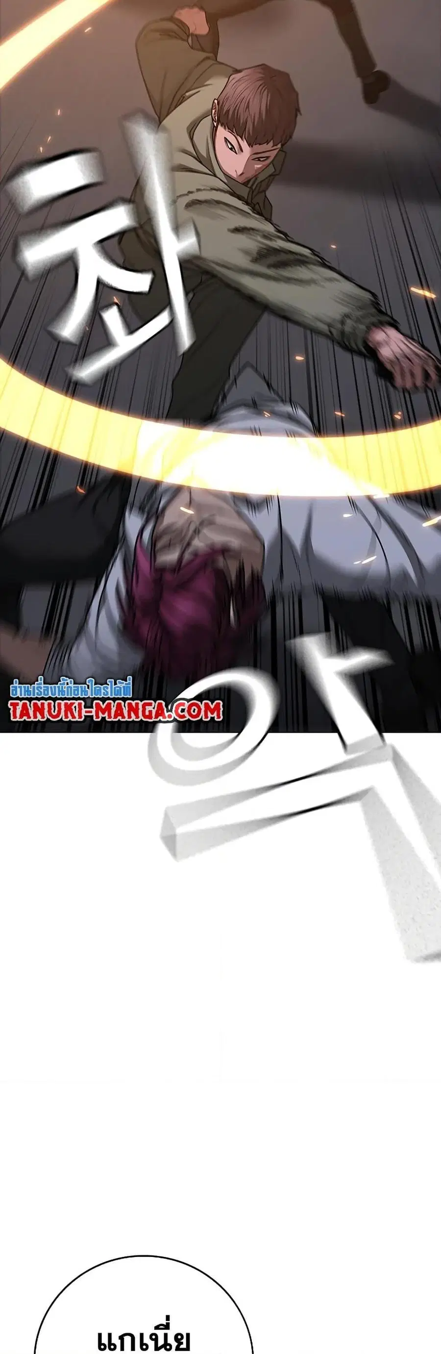 Reality Quest ตอนที่ 85 หน้า 3