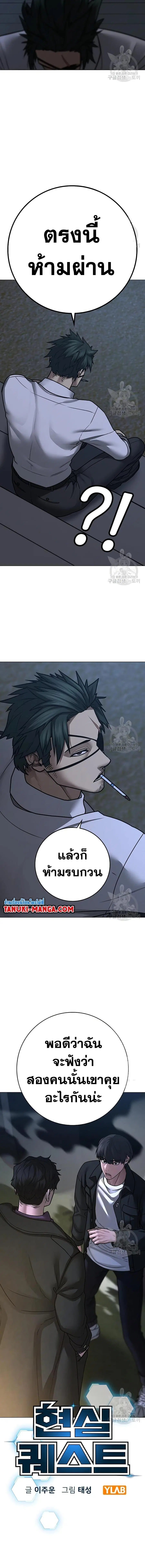 Reality Quest ตอนที่ 87 หน้า 2