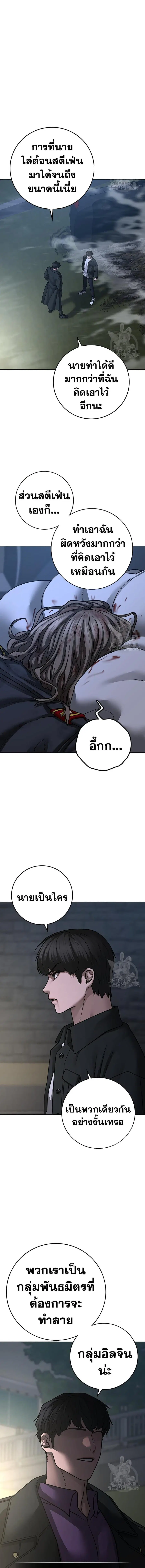 Reality Quest ตอนที่ 87 หน้า 3