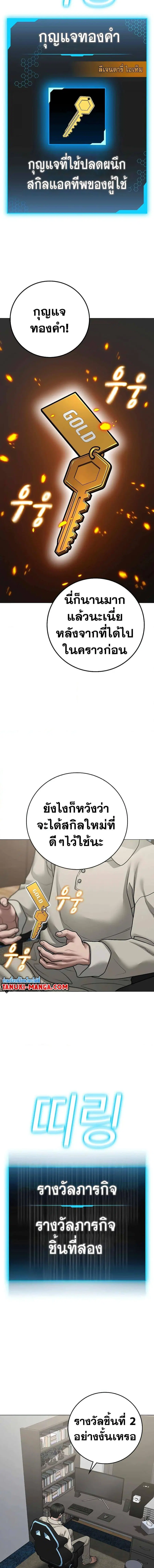 Reality Quest ตอนที่ 88 หน้า 2