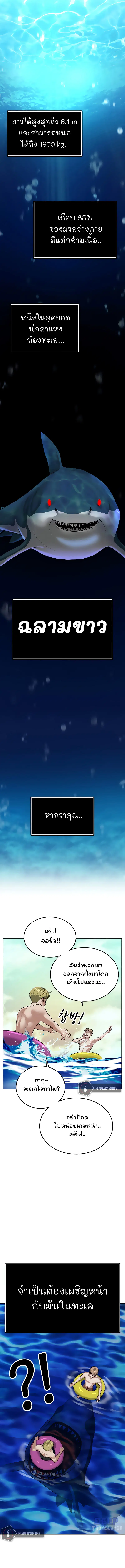 Reality Quest ตอนที่ 9 หน้า 3