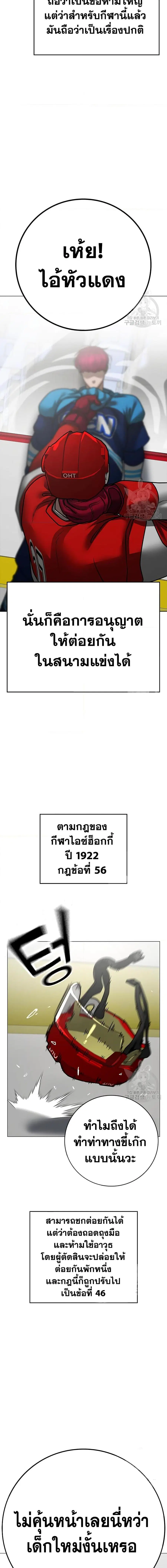 Reality Quest ตอนที่ 92 หน้า 3