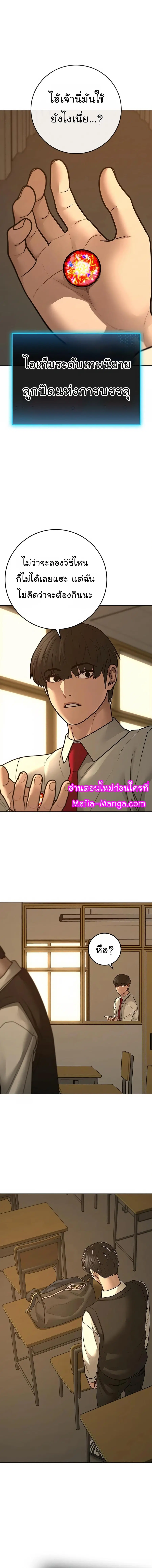 Reality Quest ตอนที่ 98 หน้า 2