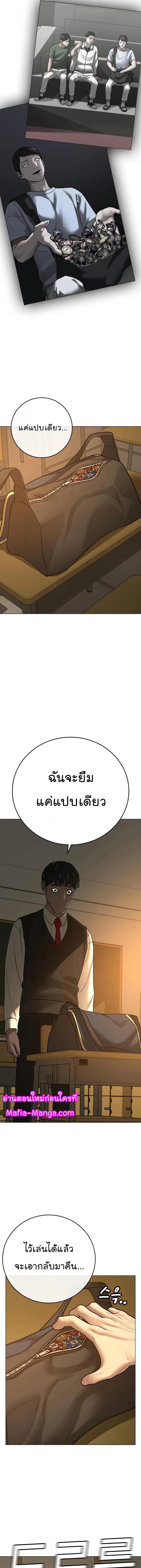 Reality Quest ตอนที่ 98 หน้า 3