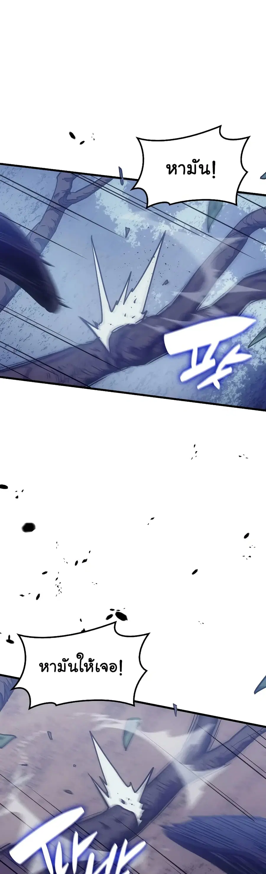 Reaper of the Drifting Moon ตอนที่ 0 หน้า 2