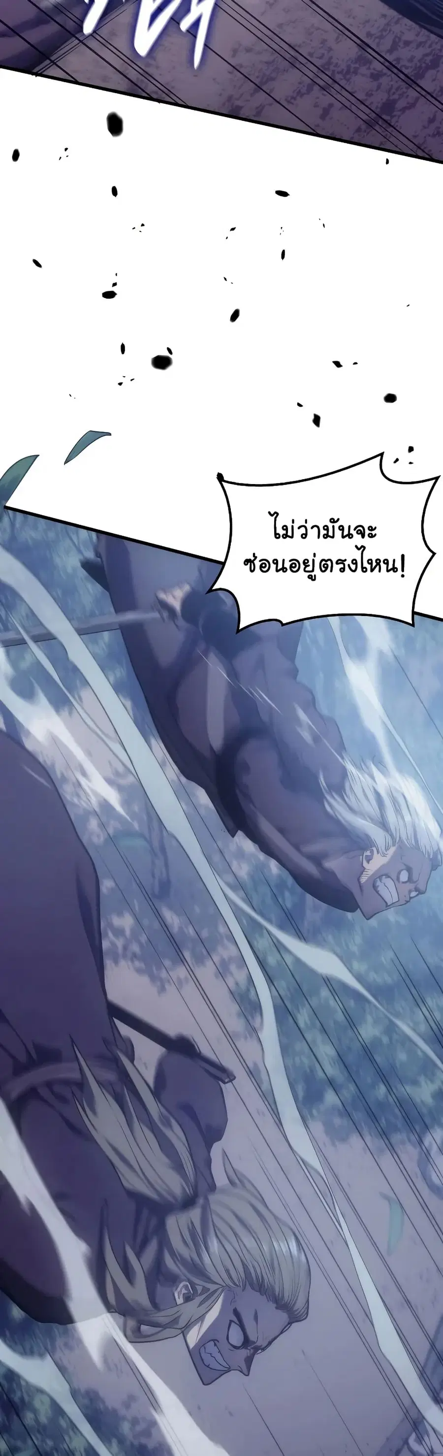 Reaper of the Drifting Moon ตอนที่ 0 หน้า 3