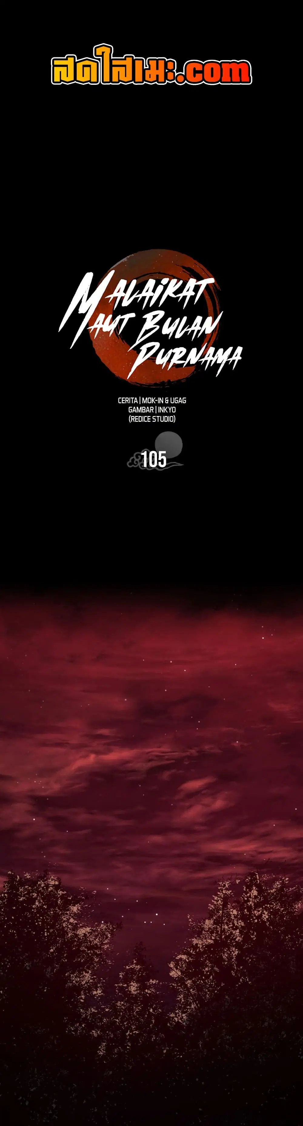 Reaper of the Drifting Moon ตอนที่ 105 หน้า 1
