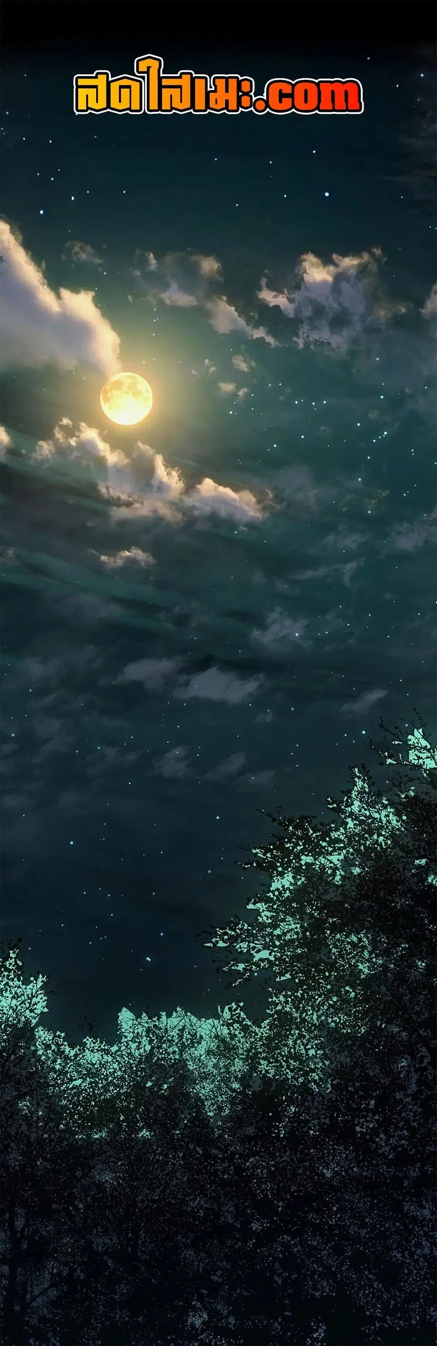Reaper of the Drifting Moon ตอนที่ 115 หน้า 1