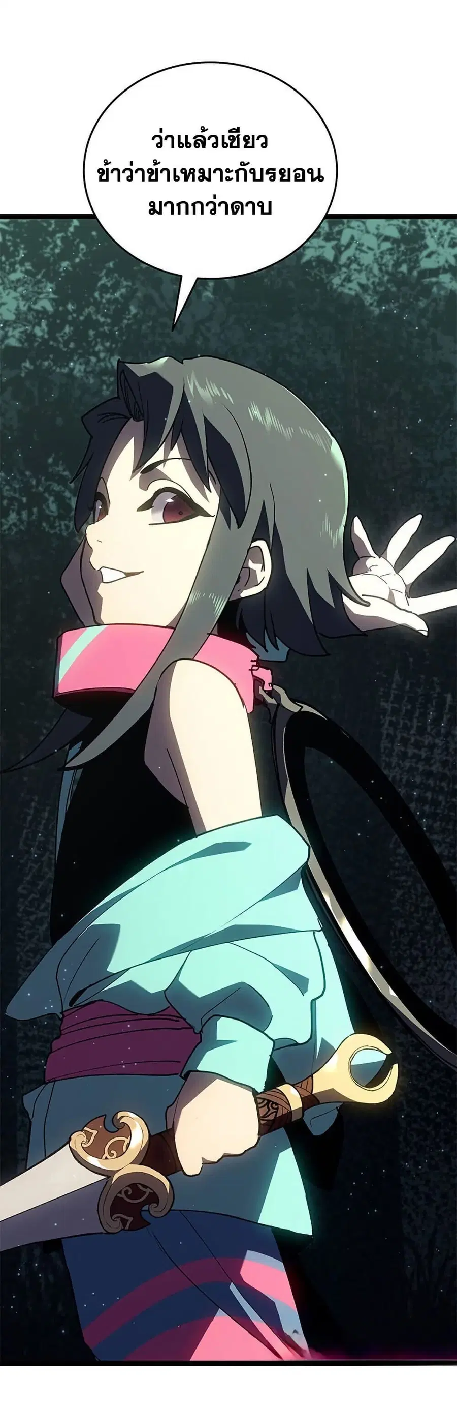 Reaper of the Drifting Moon ตอนที่ 115 หน้า 3