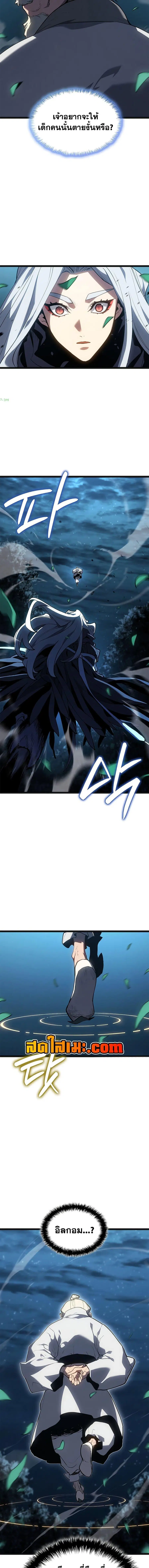 Reaper of the Drifting Moon ตอนที่ 117 หน้า 3
