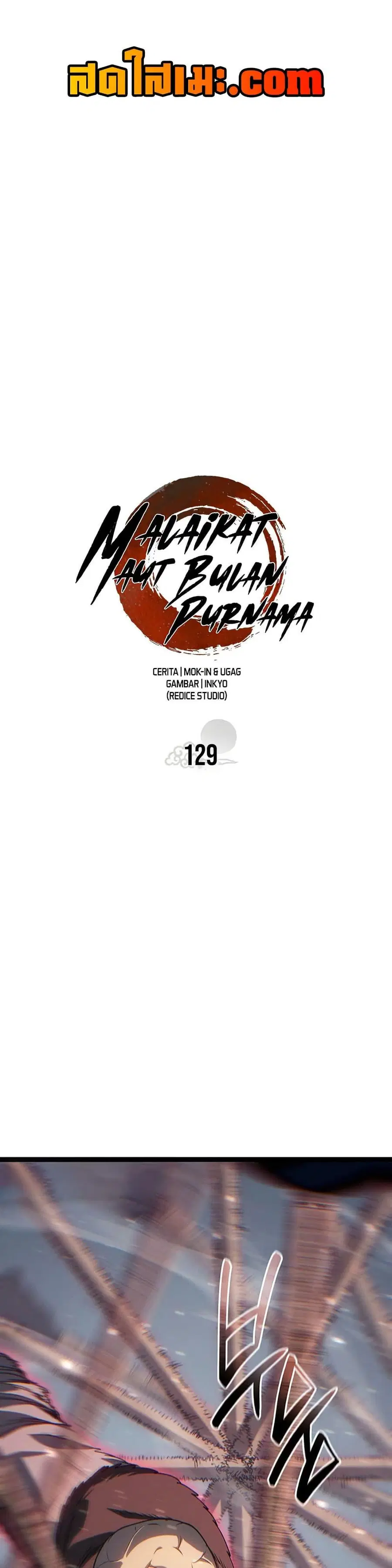 Reaper of the Drifting Moon ตอนที่ 129 หน้า 1