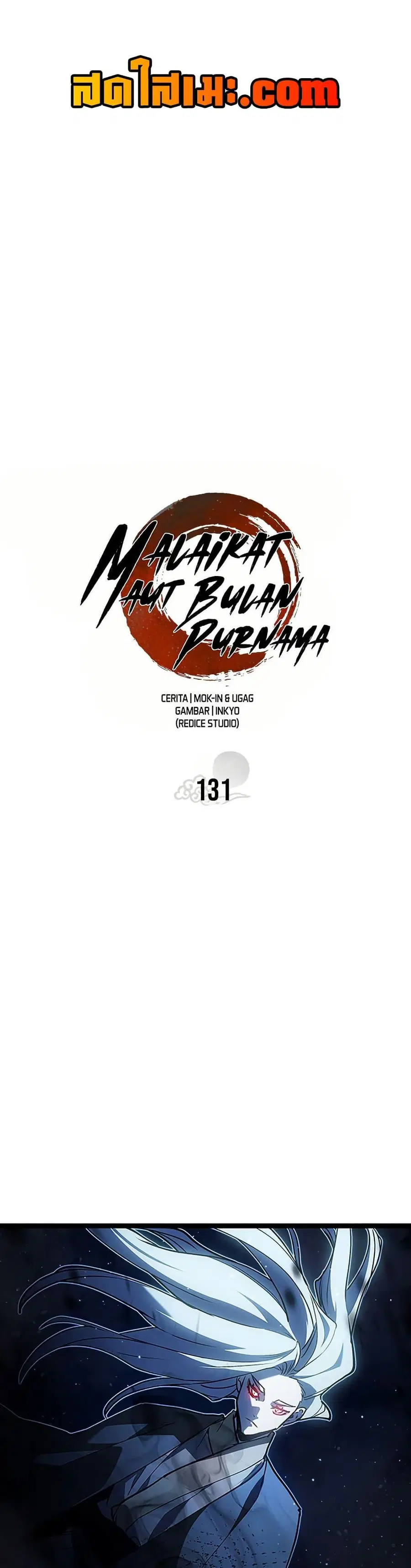 Reaper of the Drifting Moon ตอนที่ 131 หน้า 1