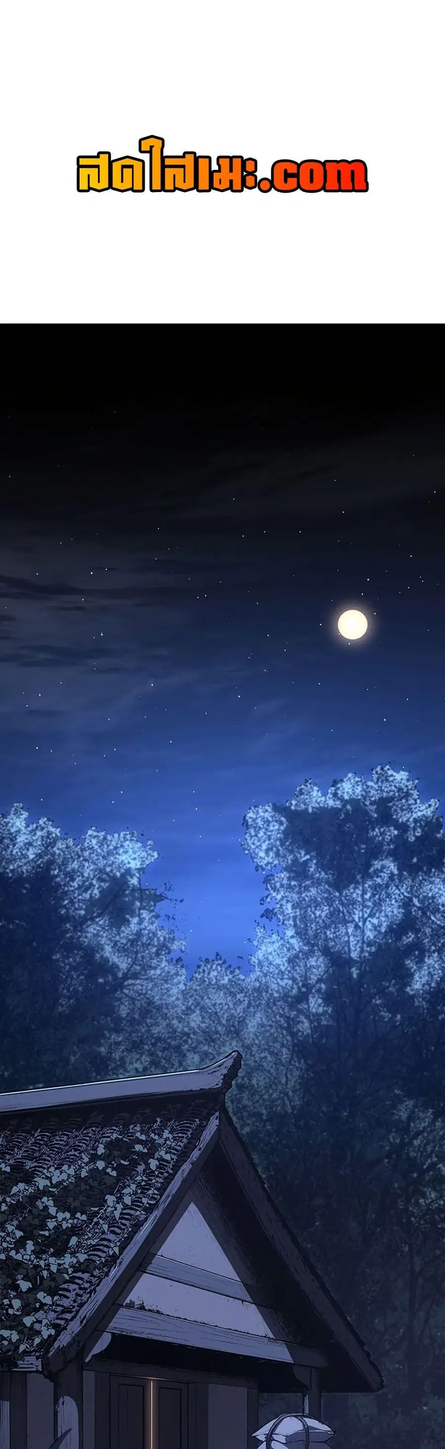 Reaper of the Drifting Moon ตอนที่ 133 หน้า 1