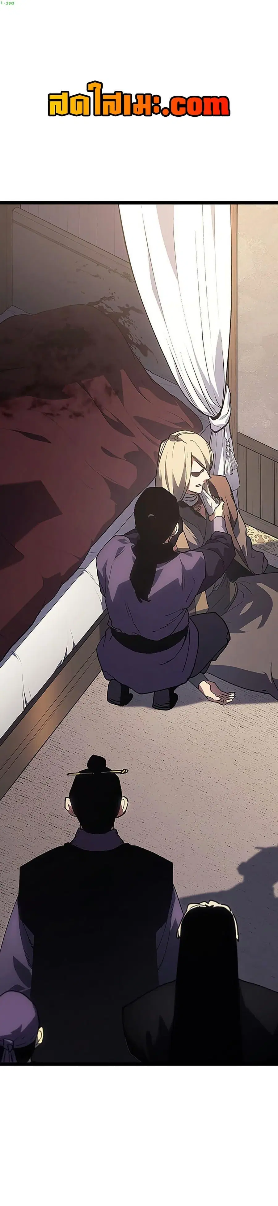Reaper of the Drifting Moon ตอนที่ 134 หน้า 1