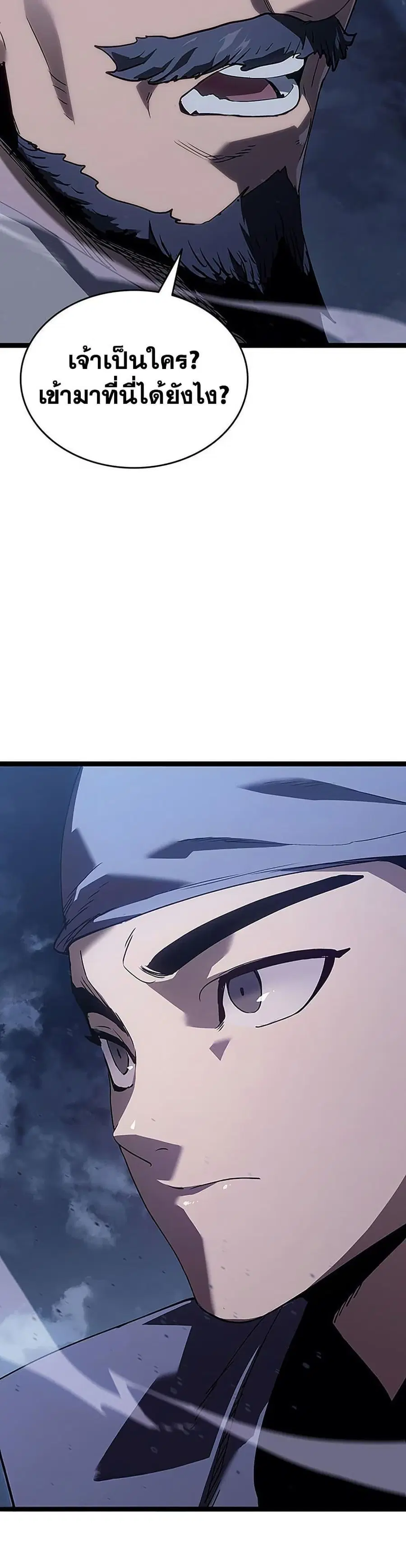 Reaper of the Drifting Moon ตอนที่ 135 หน้า 2