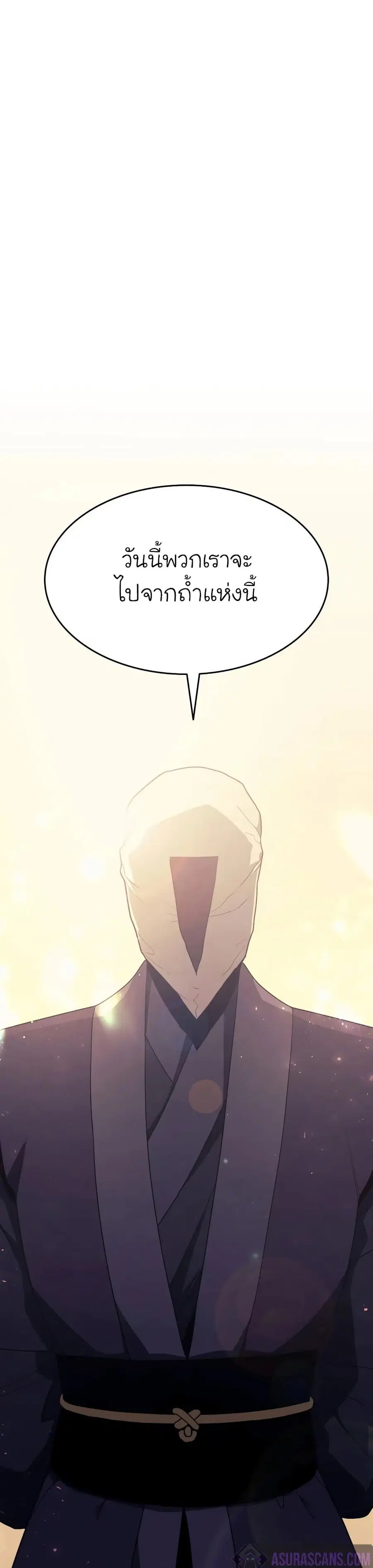 Reaper of the Drifting Moon ตอนที่ 14 หน้า 3