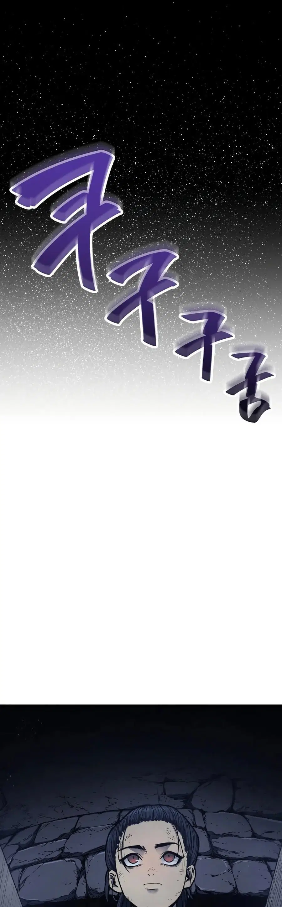 Reaper of the Drifting Moon ตอนที่ 4 หน้า 3