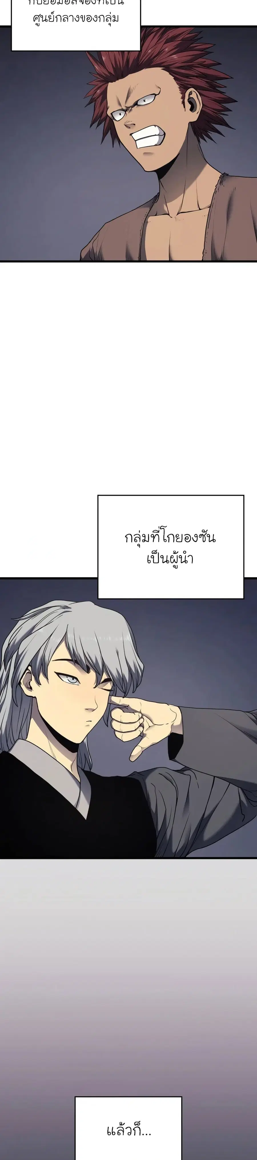 Reaper of the Drifting Moon ตอนที่ 5 หน้า 3