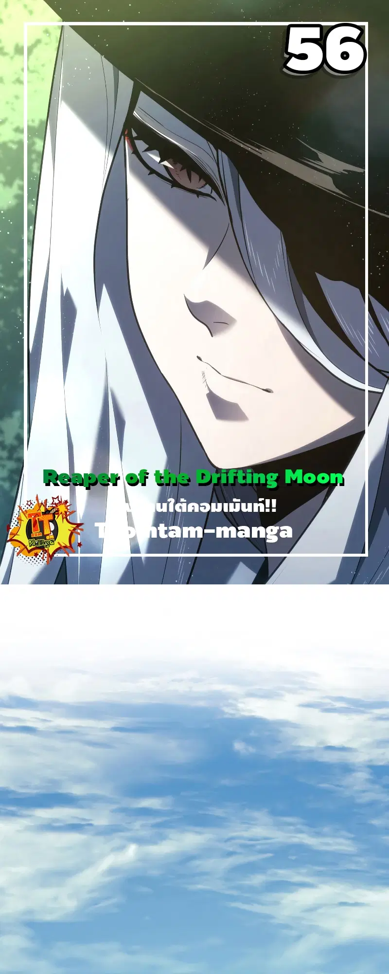 Reaper of the Drifting Moon ตอนที่ 56 หน้า 1