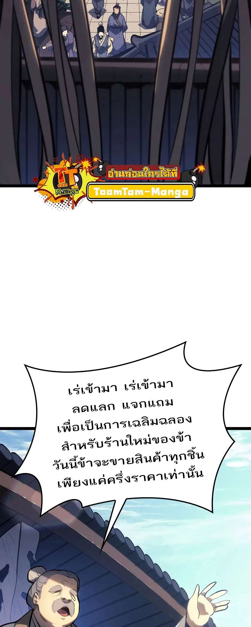 Reaper of the Drifting Moon ตอนที่ 56 หน้า 3
