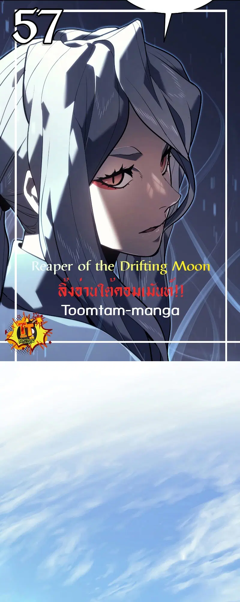 Reaper of the Drifting Moon ตอนที่ 57 หน้า 1