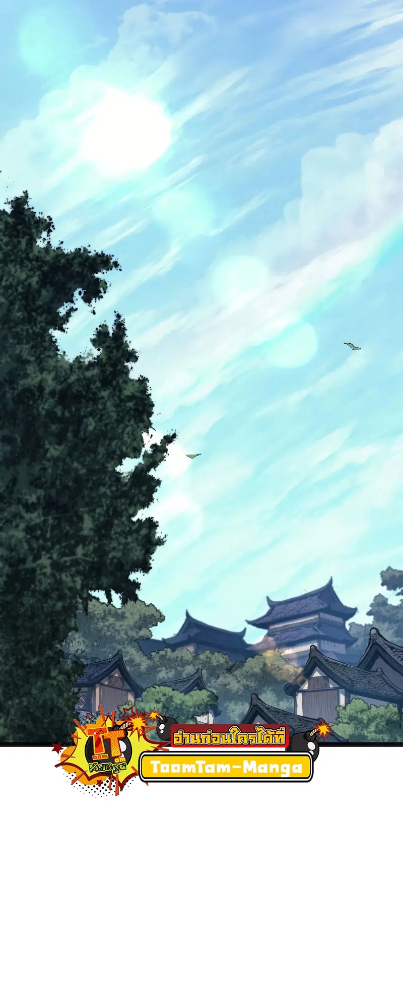 Reaper of the Drifting Moon ตอนที่ 57 หน้า 2