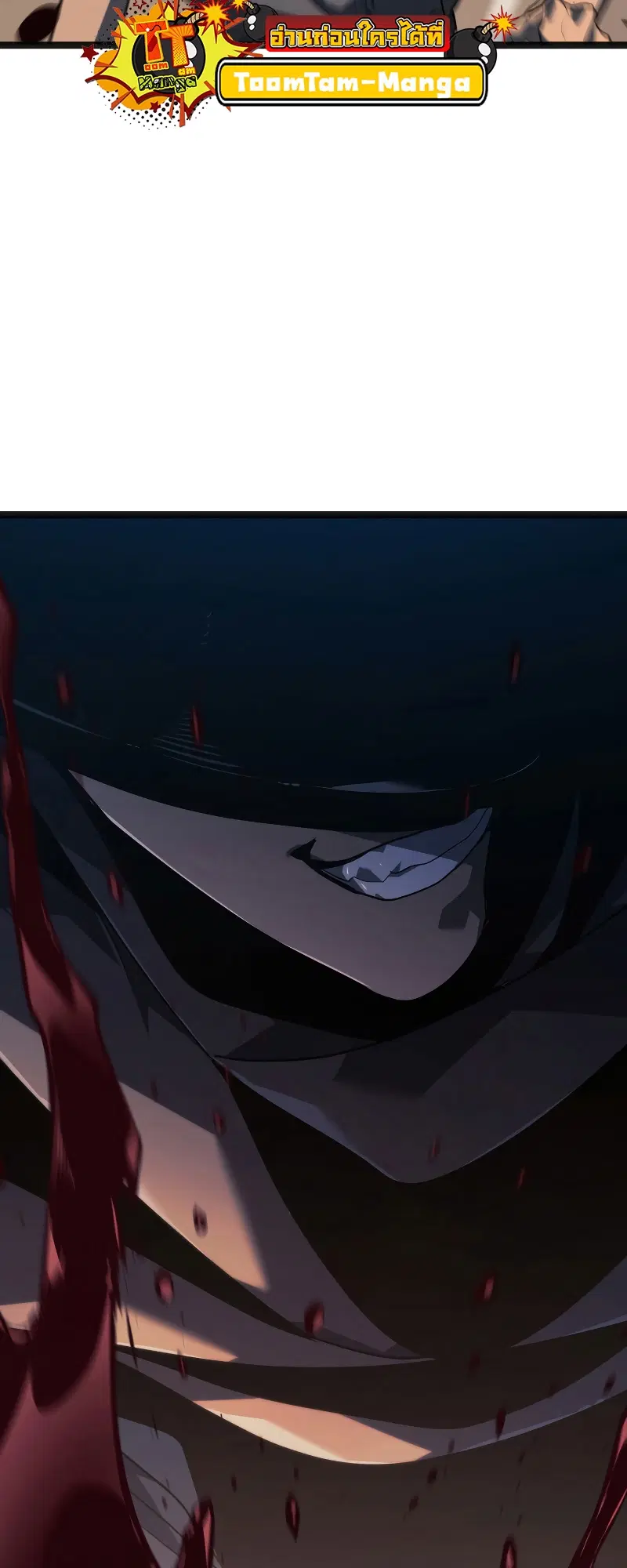 Reaper of the Drifting Moon ตอนที่ 60 หน้า 3