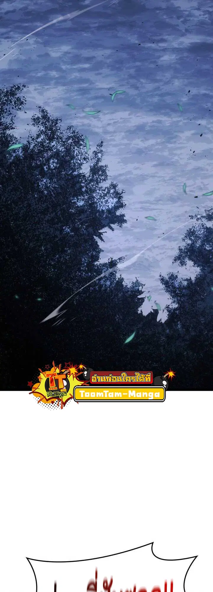 Reaper of the Drifting Moon ตอนที่ 64 หน้า 2