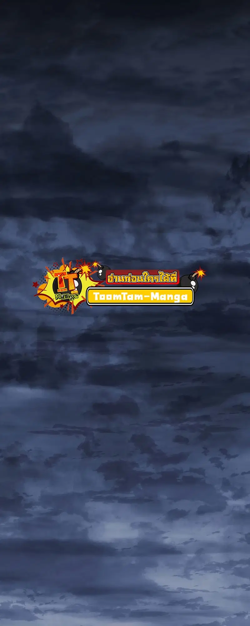 Reaper of the Drifting Moon ตอนที่ 69 หน้า 2