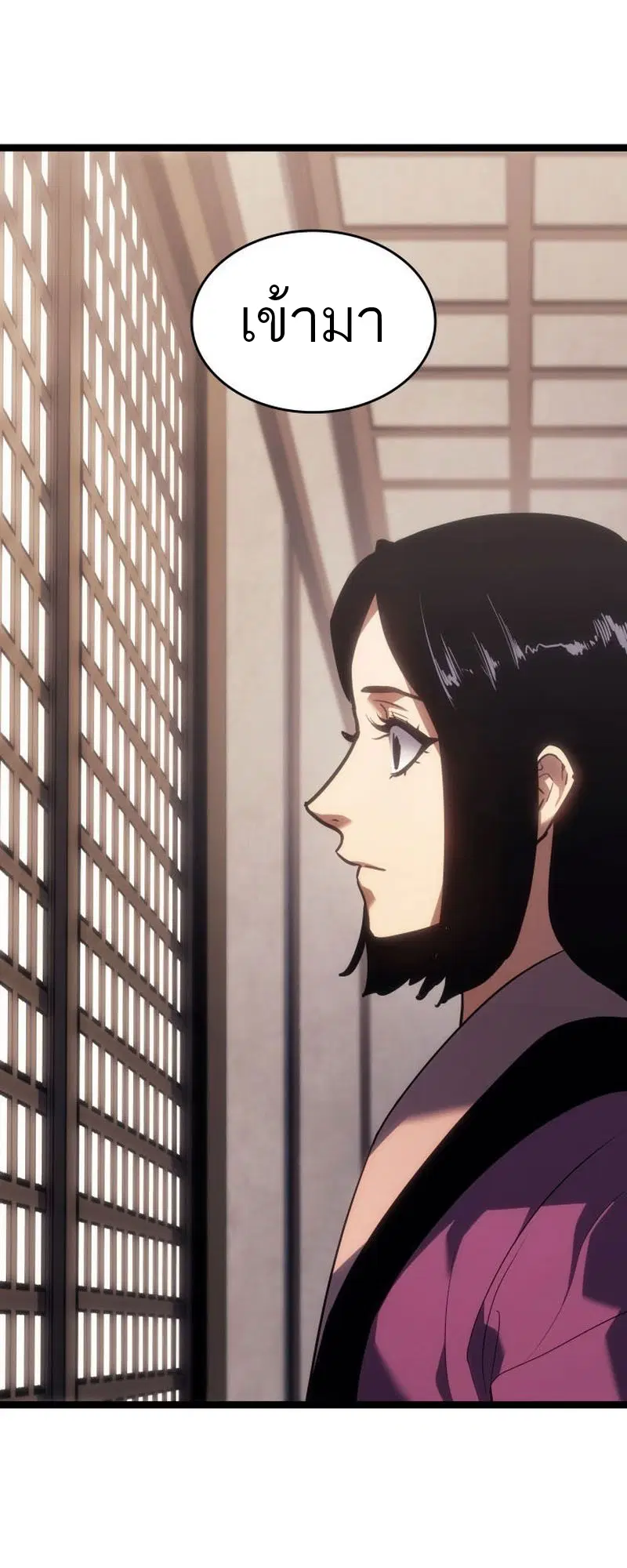 Reaper of the Drifting Moon ตอนที่ 73 หน้า 3