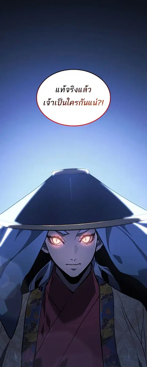 Reaper of the Drifting Moon ตอนที่ 77 หน้า 3