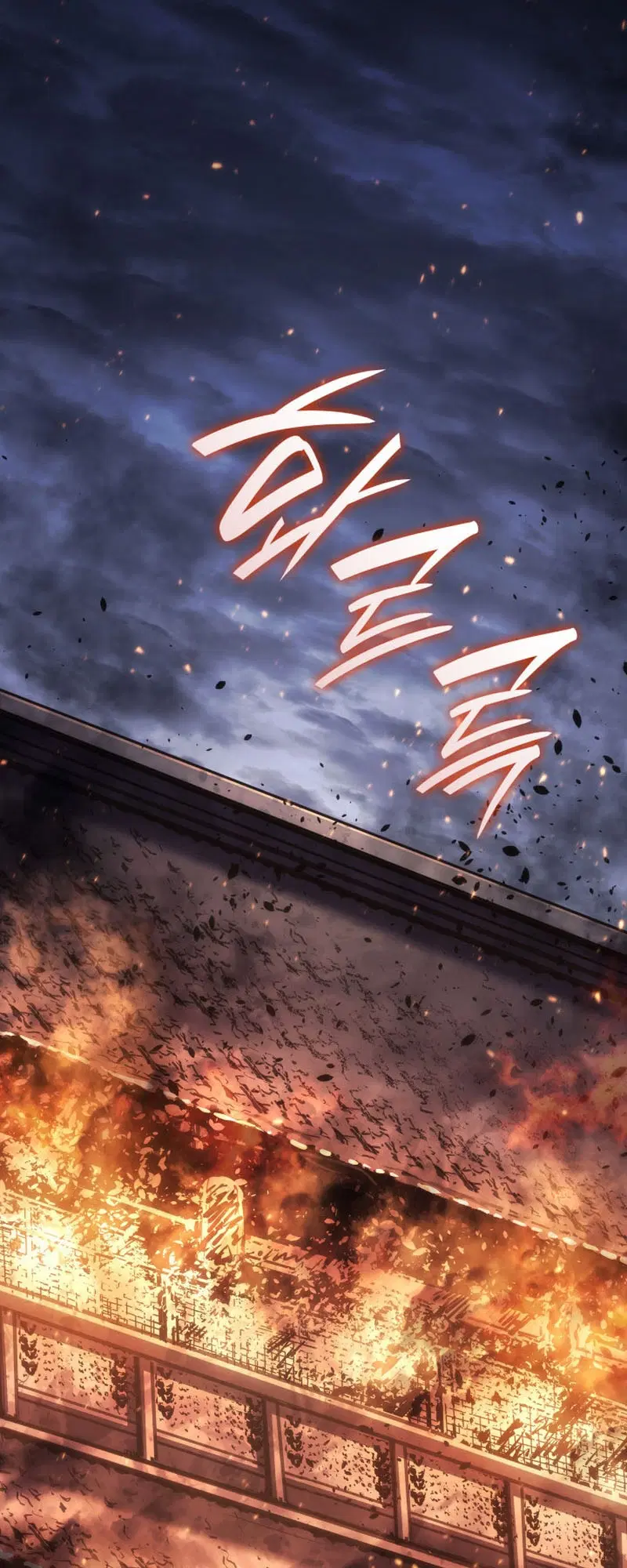 Reaper of the Drifting Moon ตอนที่ 79 หน้า 2
