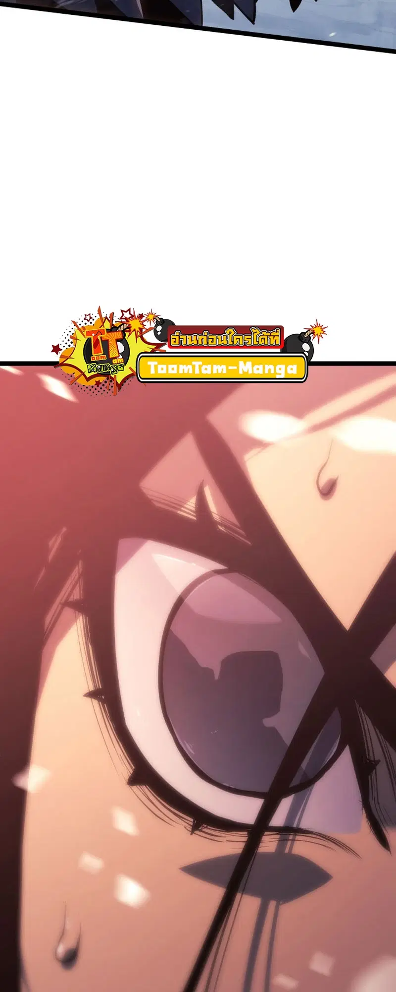 Reaper of the Drifting Moon ตอนที่ 83 หน้า 3