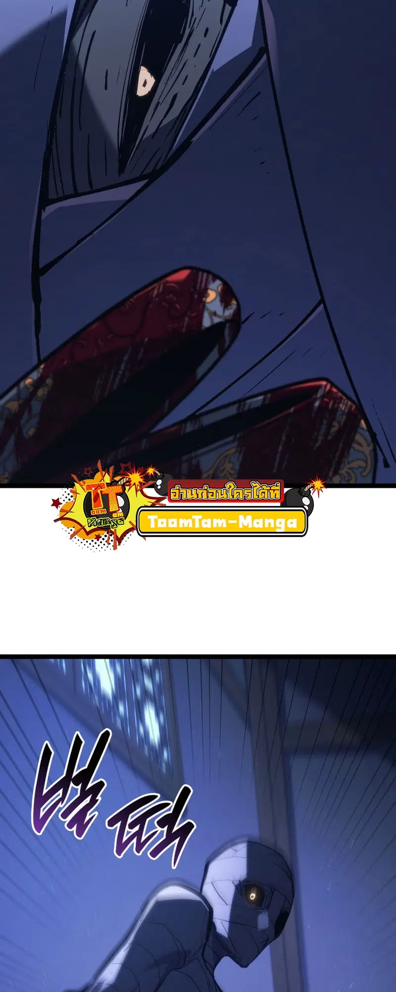 Reaper of the Drifting Moon ตอนที่ 84 หน้า 3