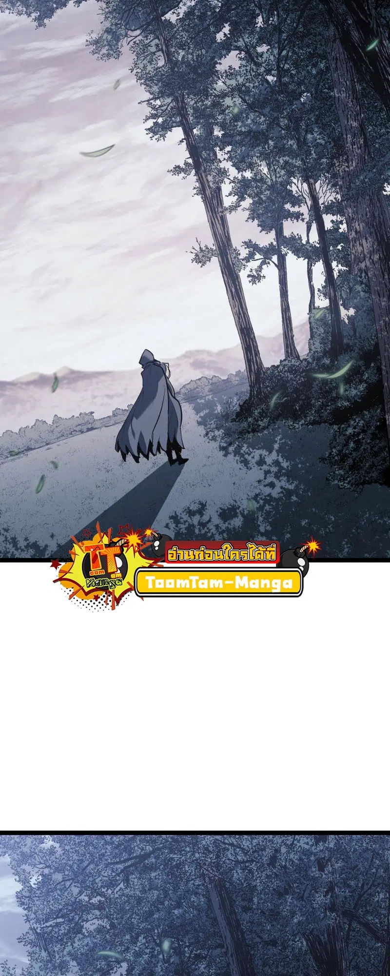 Reaper of the Drifting Moon ตอนที่ 85 หน้า 3