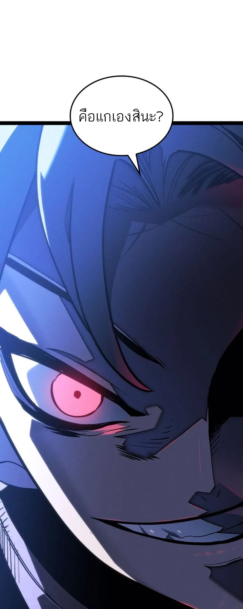 Reaper of the Drifting Moon ตอนที่ 89 หน้า 3