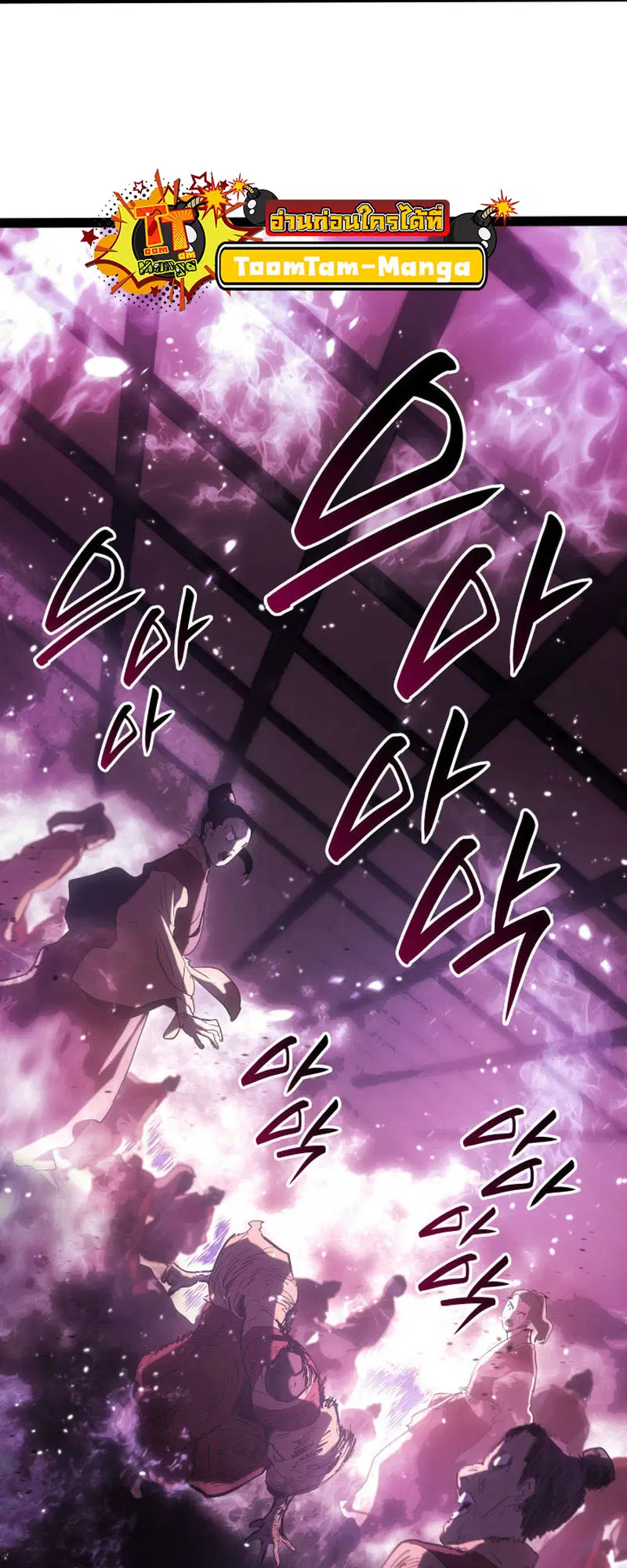 Reaper of the Drifting Moon ตอนที่ 90 หน้า 3