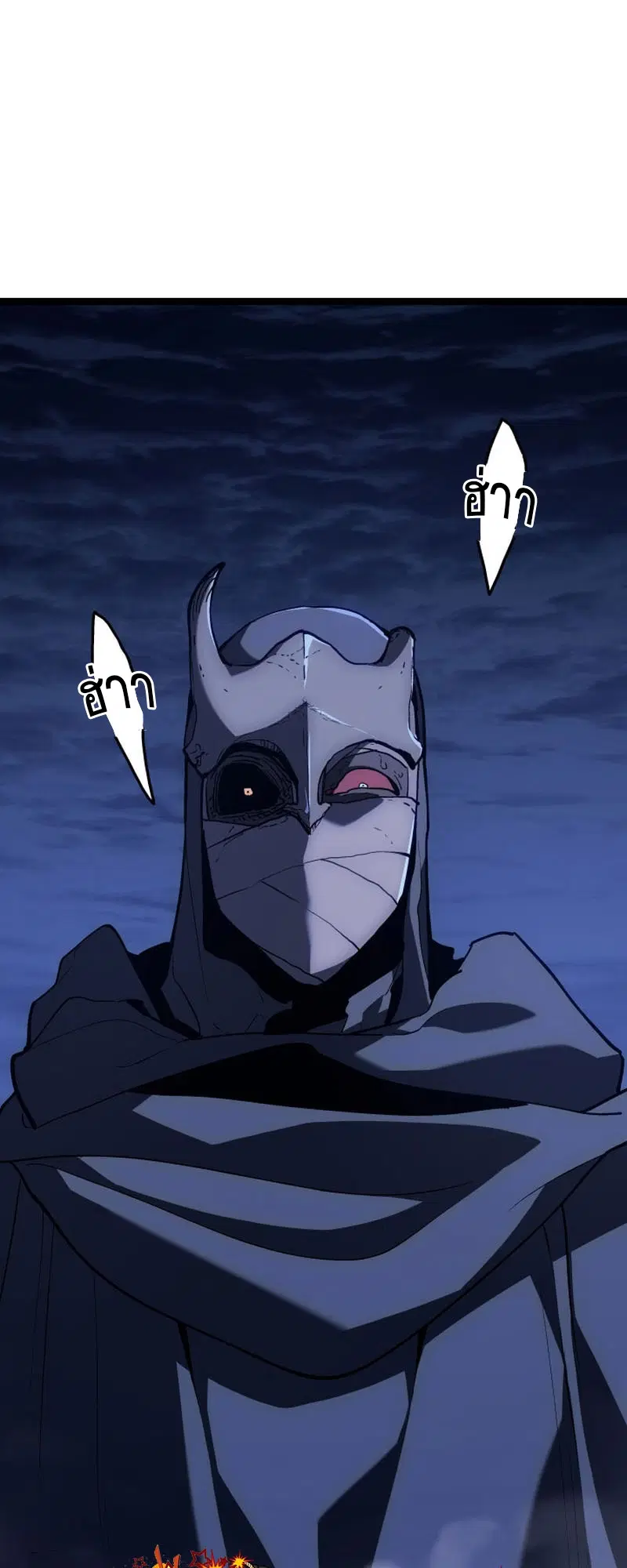 Reaper of the Drifting Moon ตอนที่ 93 หน้า 3