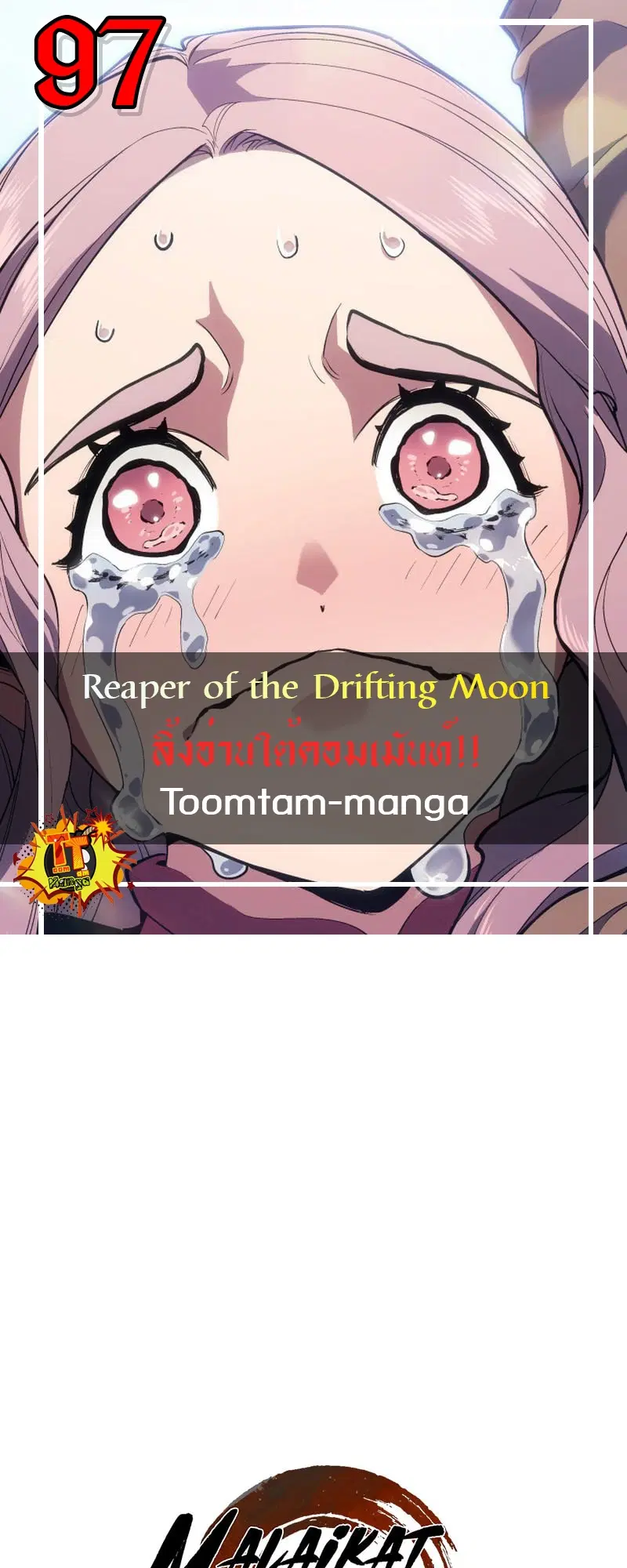 Reaper of the Drifting Moon ตอนที่ 97 หน้า 1