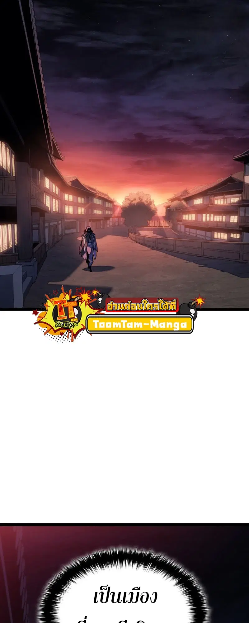 Reaper of the Drifting Moon ตอนที่ 99 หน้า 3