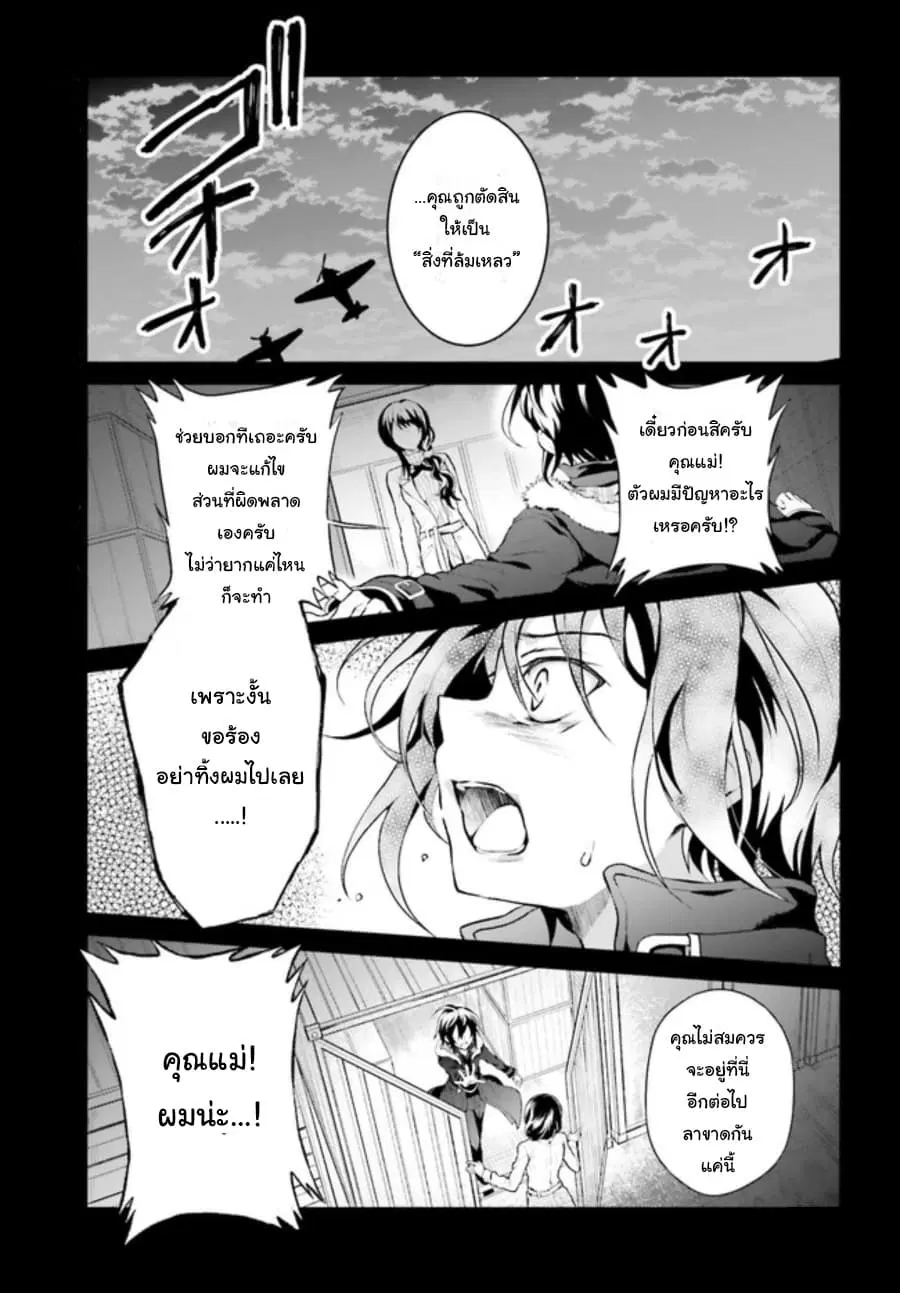 Rebellio Machina ตอนที่ 1 หน้า 1