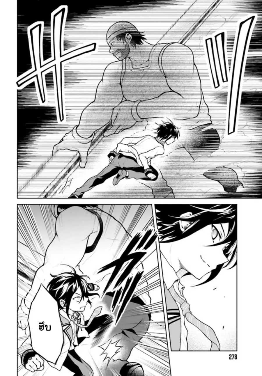 Rebellio Machina ตอนที่ 2 หน้า 2