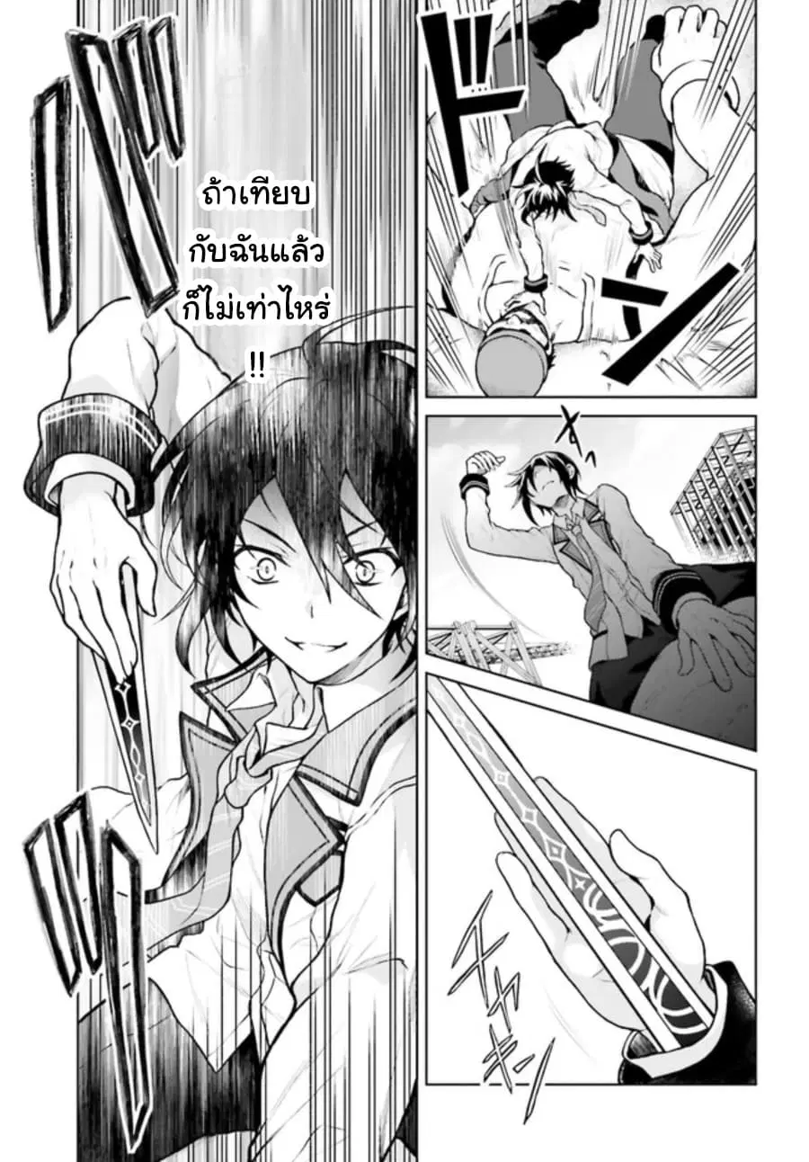 Rebellio Machina ตอนที่ 2 หน้า 3