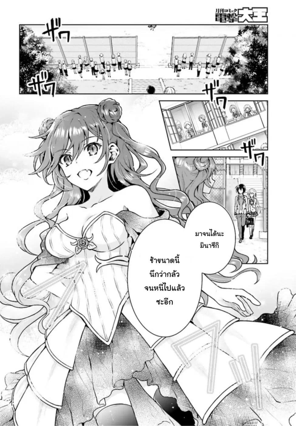 Rebellio Machina ตอนที่ 4 หน้า 2