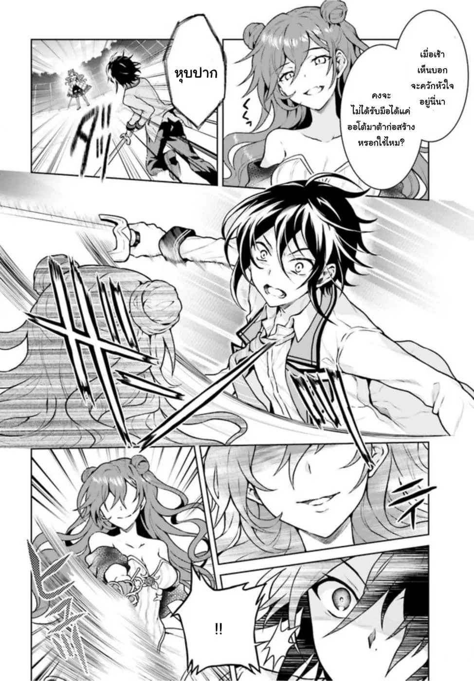 Rebellio Machina ตอนที่ 5 หน้า 2