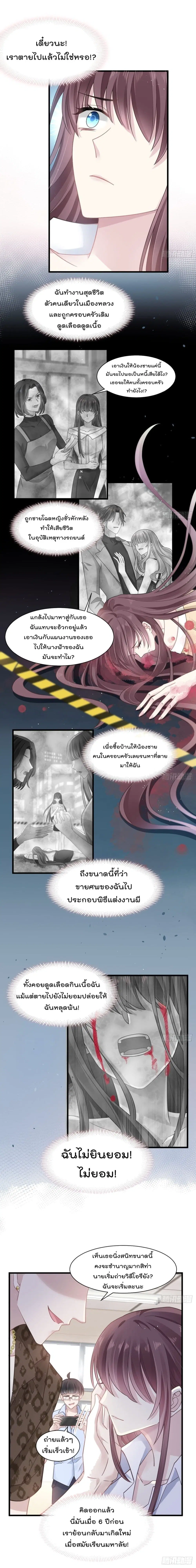 Rebirth A Small Dessert for The President Vampire ตอนที่ 1 หน้า 2