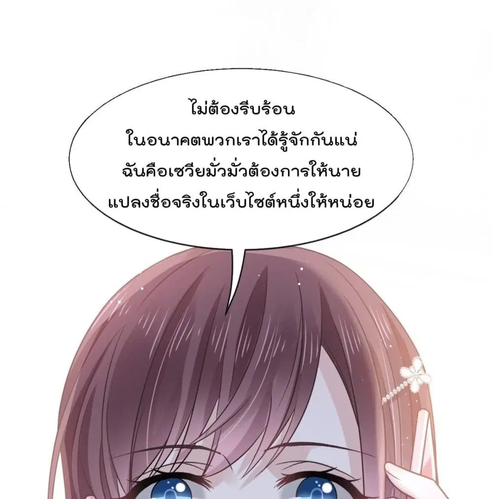 Rebirth A Small Dessert for The President Vampire ตอนที่ 12 หน้า 2