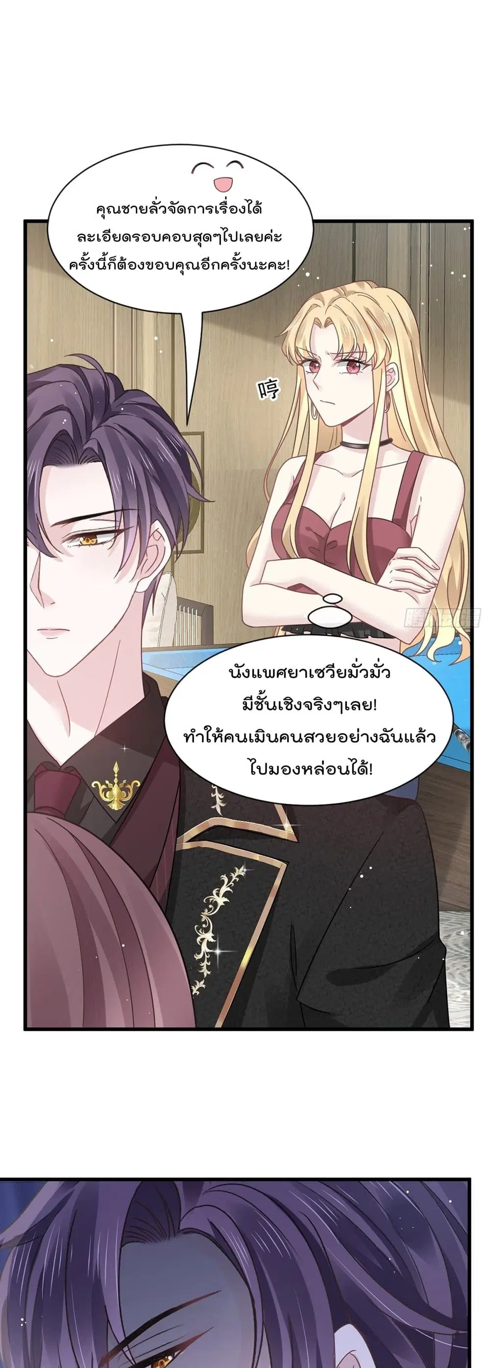 Rebirth A Small Dessert for The President Vampire ตอนที่ 18 หน้า 2
