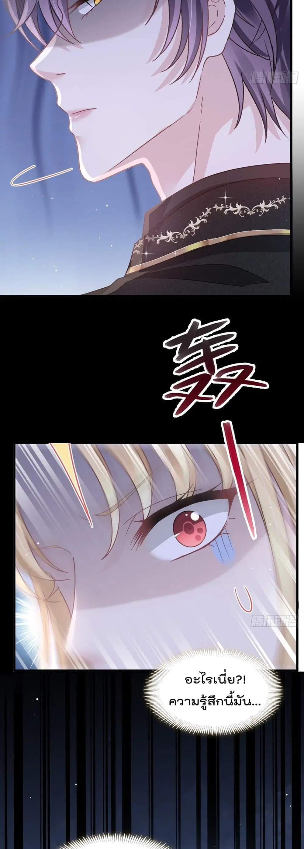 Rebirth A Small Dessert for The President Vampire ตอนที่ 18 หน้า 3